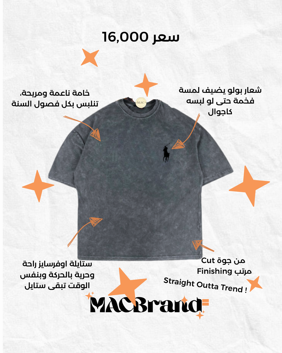 تيشيرت واشيد بولو Polo Washed