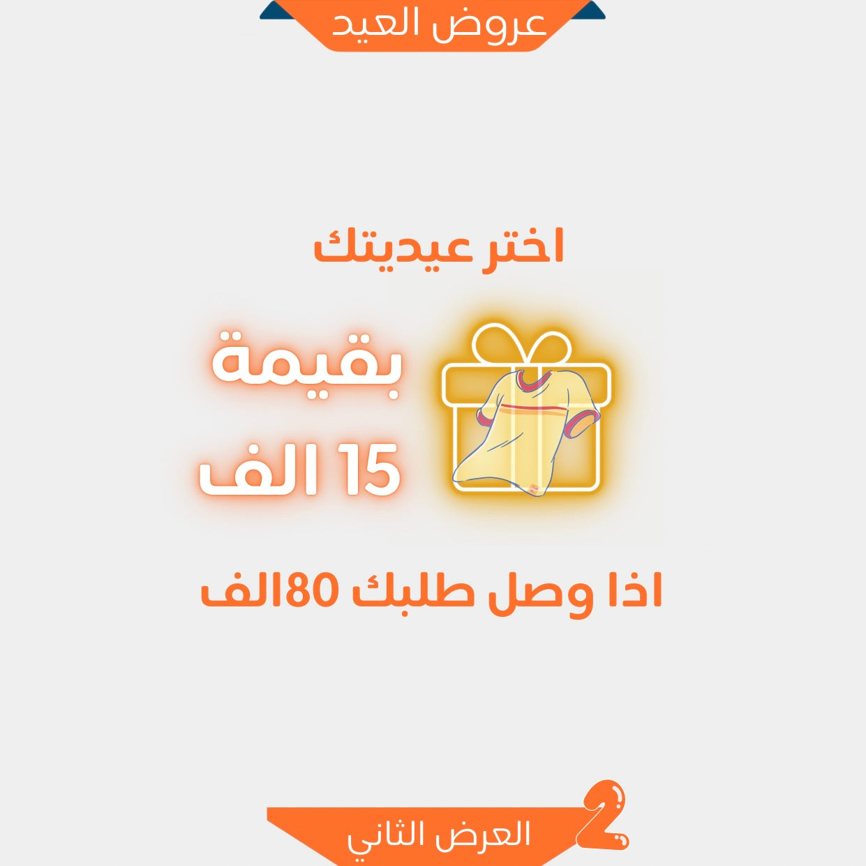 عيدية 15الف ⭐️