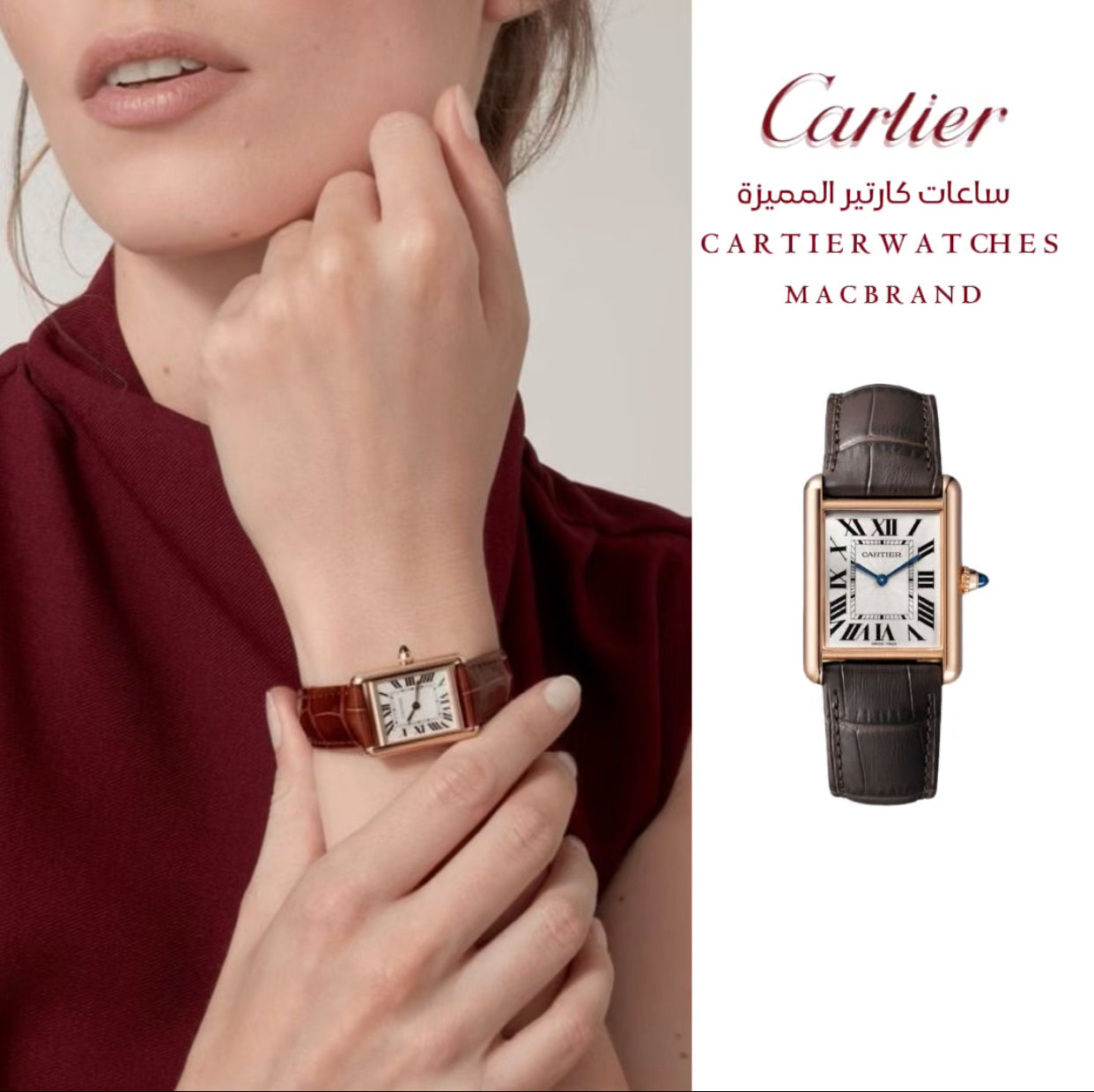 Cartier Watch ساعة كارتير جلد بني