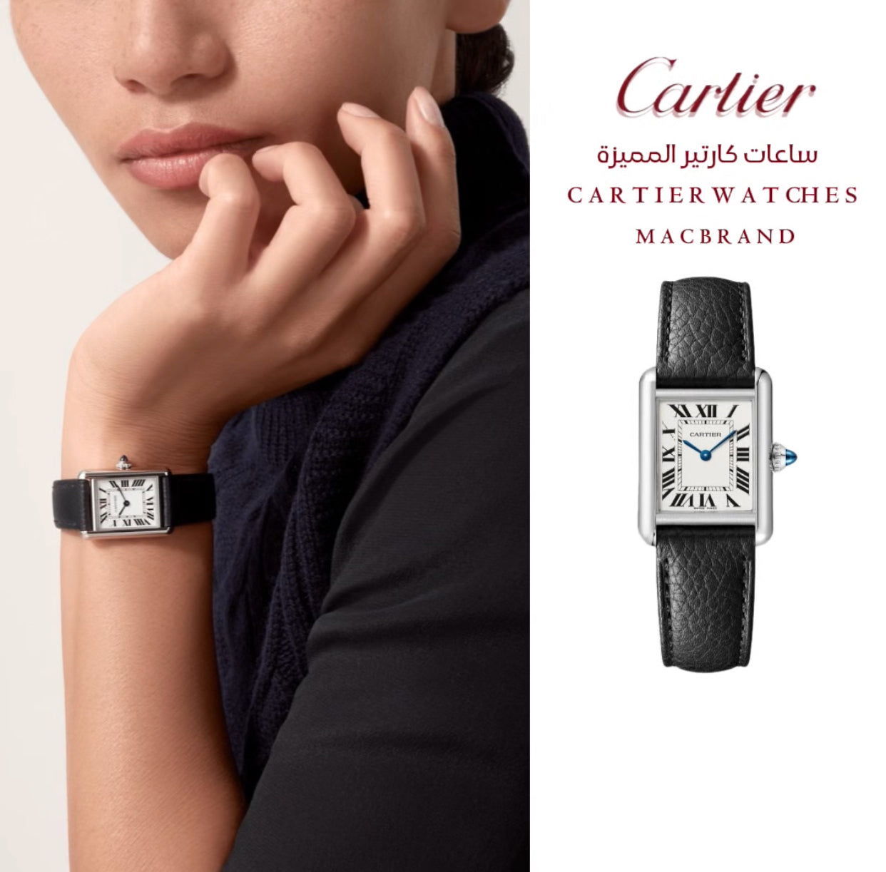 Cartier Watch ساعة كارتير جلد اسود