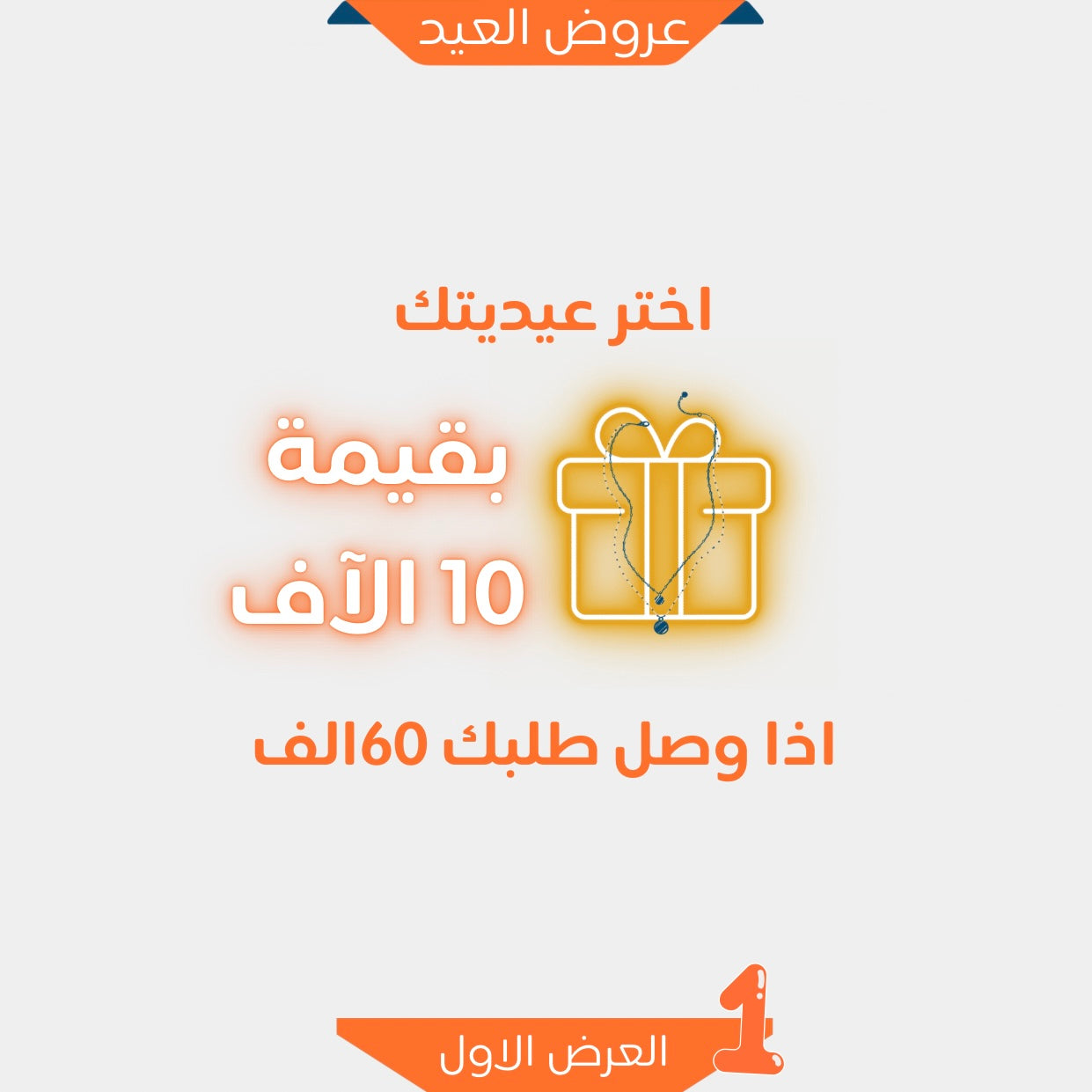 عيدية 10الاف ⭐️