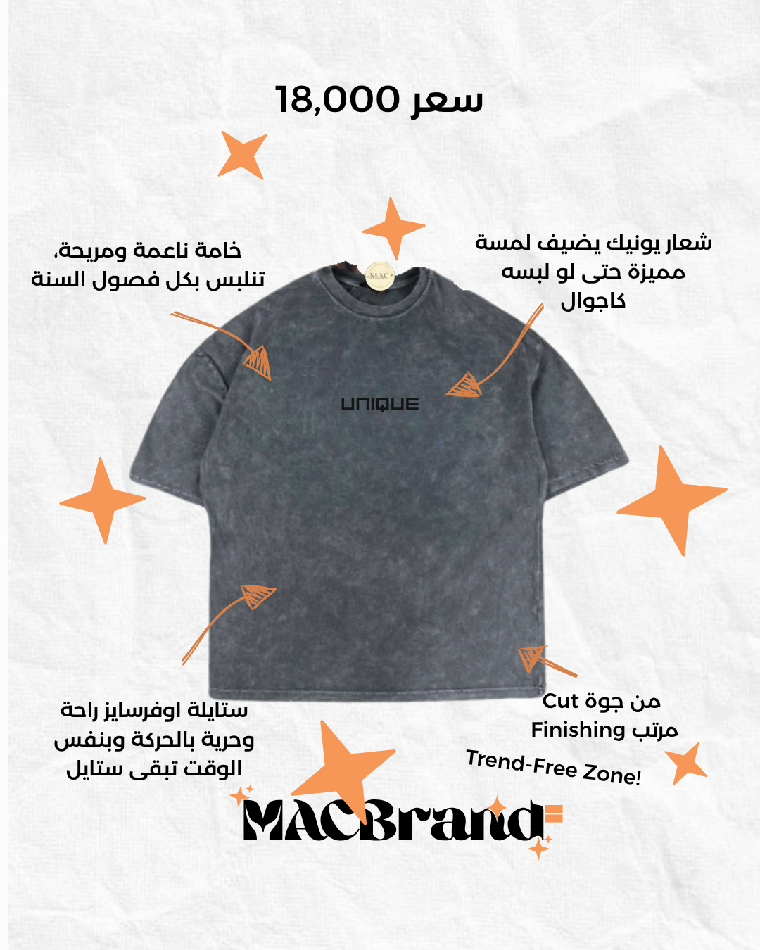 تيشيرت يونيك واشيد Unique washed