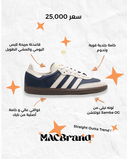 حذاء اديداس سامبا نيلي